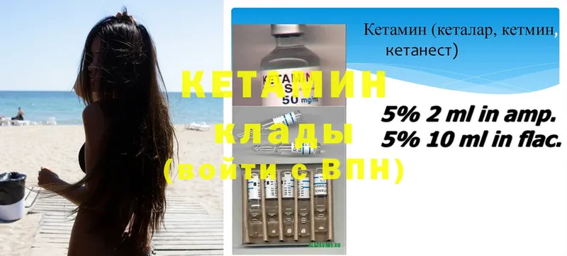 КЕТАМИН ketamine  Аткарск 